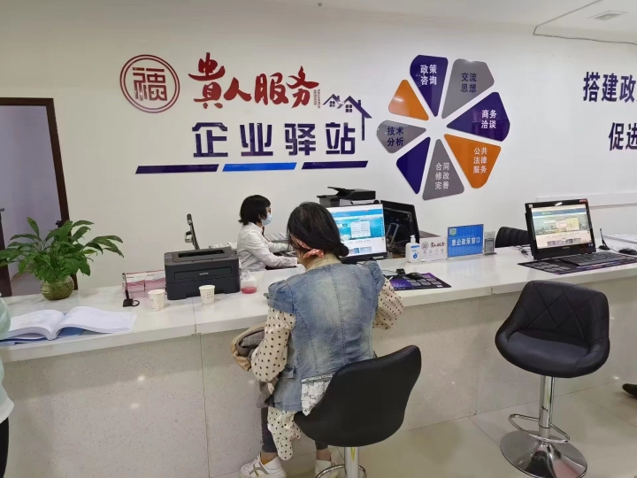 企業(yè)之家，服務(wù)驛站——計算機(jī)技術(shù)賦能貴州政務(wù)服務(wù)新陣地建設(shè)