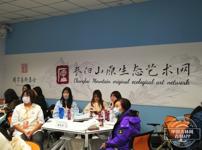 吉林藝術(shù)學院國家藝術(shù)基金項目“長白山原生態(tài)藝術(shù)網(wǎng)絡推廣”舉行網(wǎng)站發(fā)布論證研討會